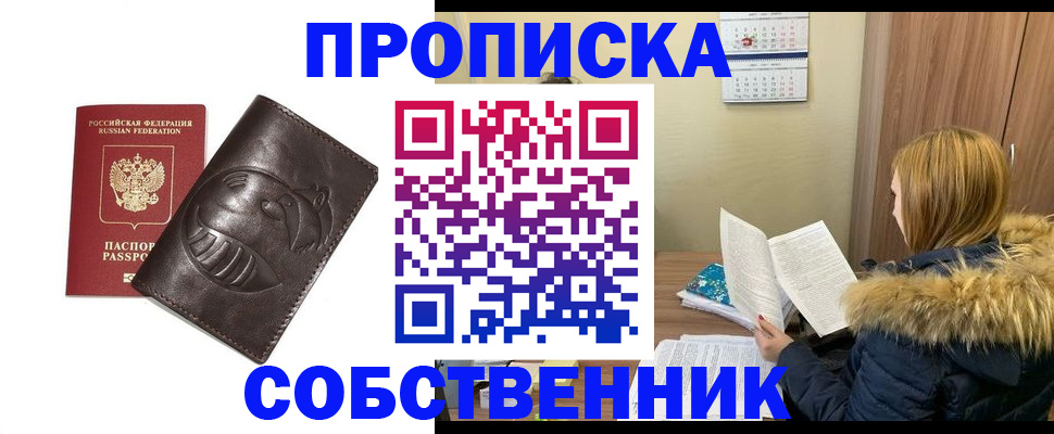 где прописаться в Верхней Пышме