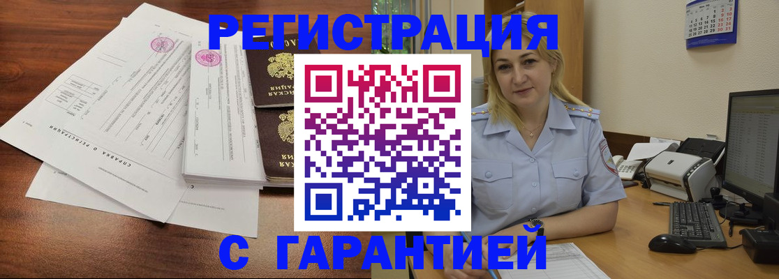 временная регистрация 2025 в Верхней Пышме