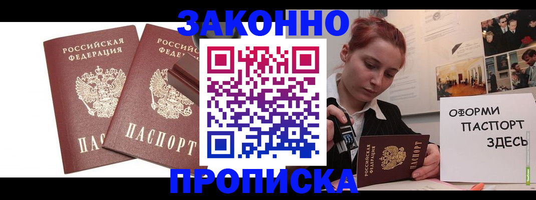 прописка штамп в Верхней Пышме