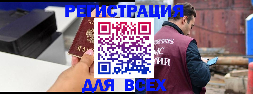 прописка в Верхней Пышме