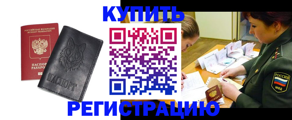 прописка паспорт в Верхней Пышме